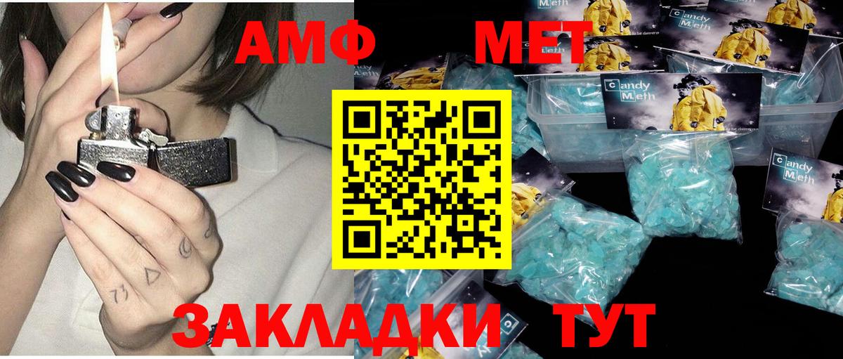 АМФ Premium Вышний Волочёк