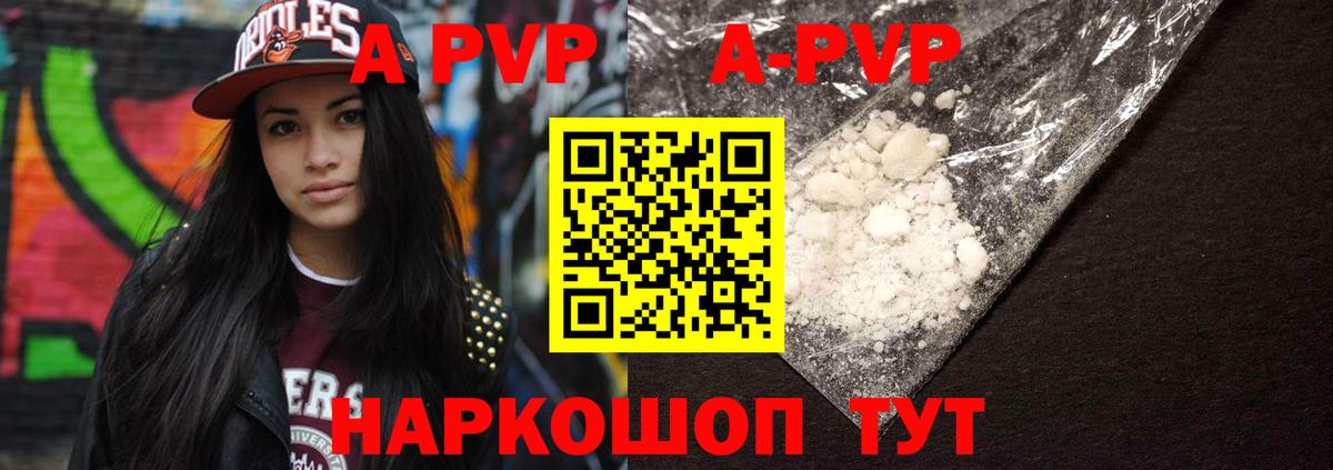 А ПВП мука Вышний Волочёк
