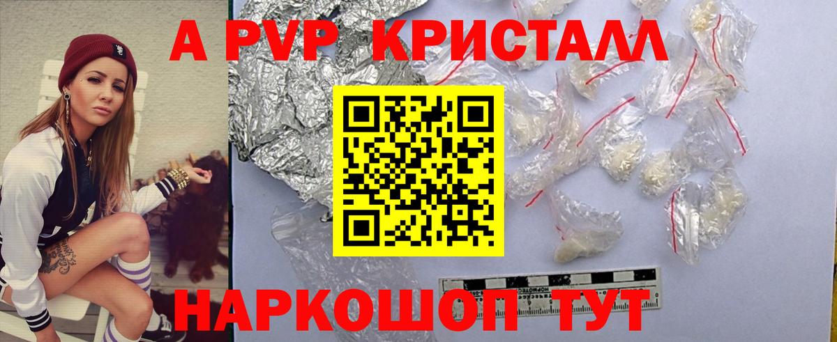 Alpha-PVP СК КРИС  Alfa_PVP крисы CK  APVP крисы CK  Вышний Волочёк  Alpha-PVP  Вход с VPN 