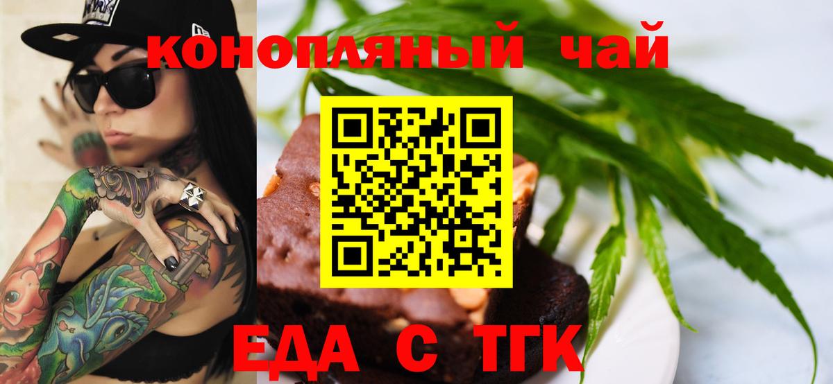 Cannafood конопля  Вход с VPN  Вышний Волочёк 