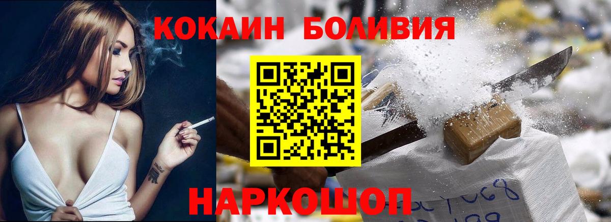Вышний Волочёк  Cocaine VHQ  Вход с VPN  Cocaine 97% 