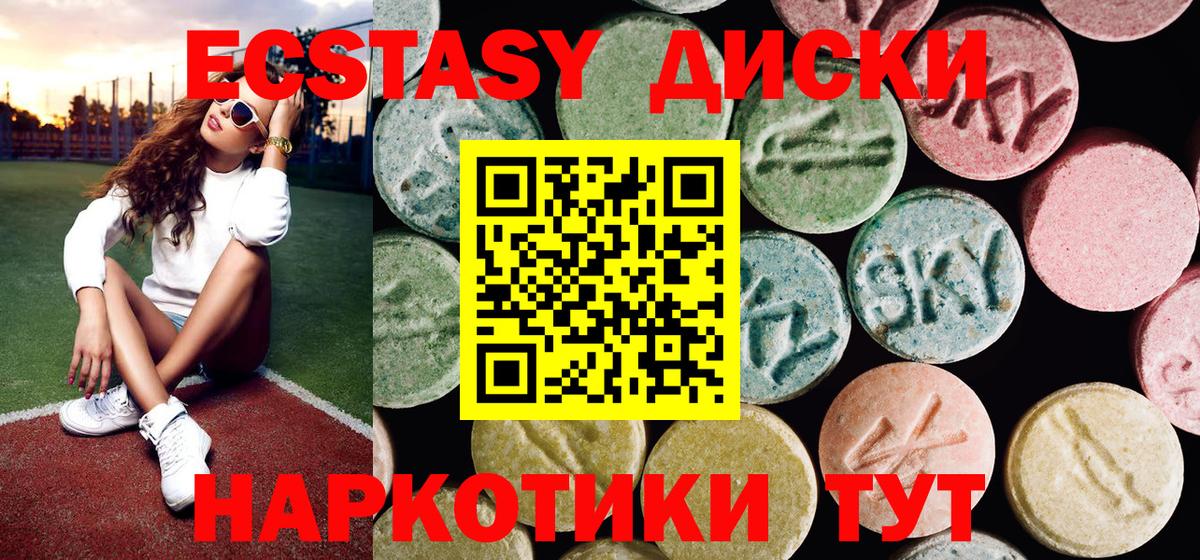 ЭКСТАЗИ louis Vuitton  Вход с VPN  ЭКСТАЗИ  Вышний Волочёк  Ecstasy Cube 