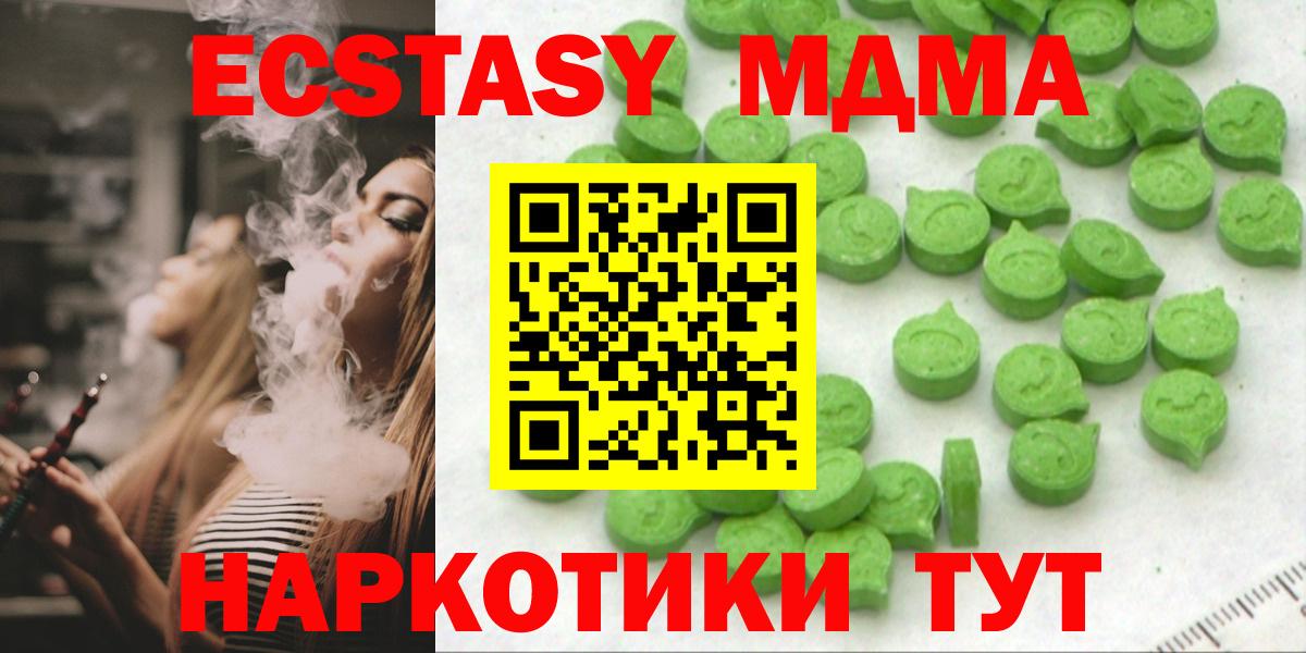 Экстази ешки Вышний Волочёк