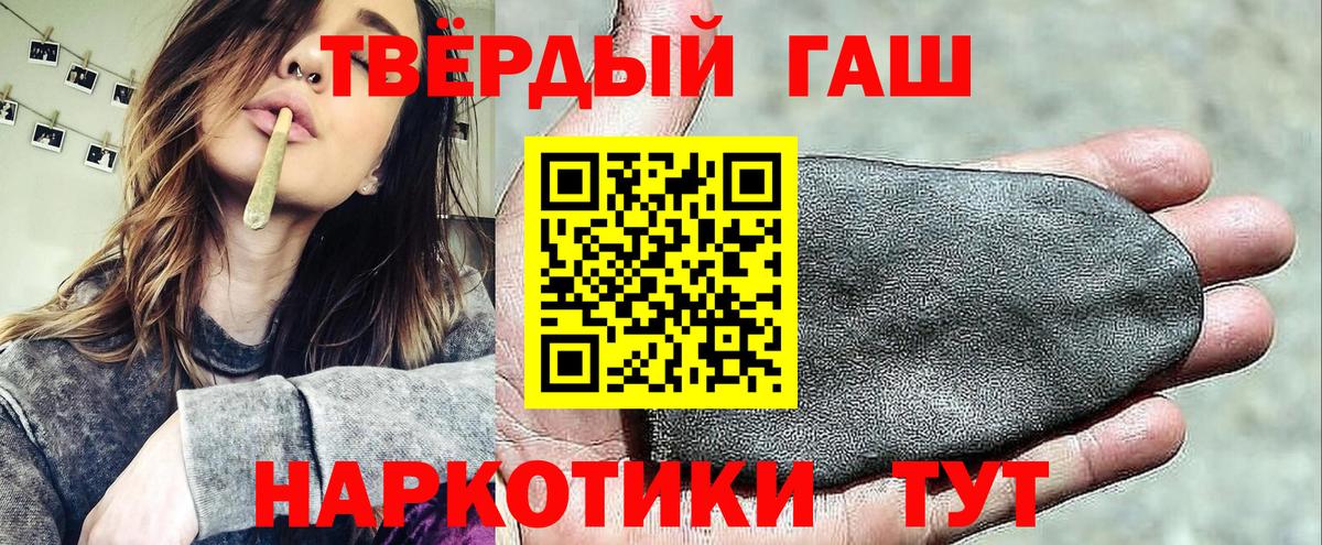 Гашиш  Вышний Волочёк  ГАШИШ гашик 