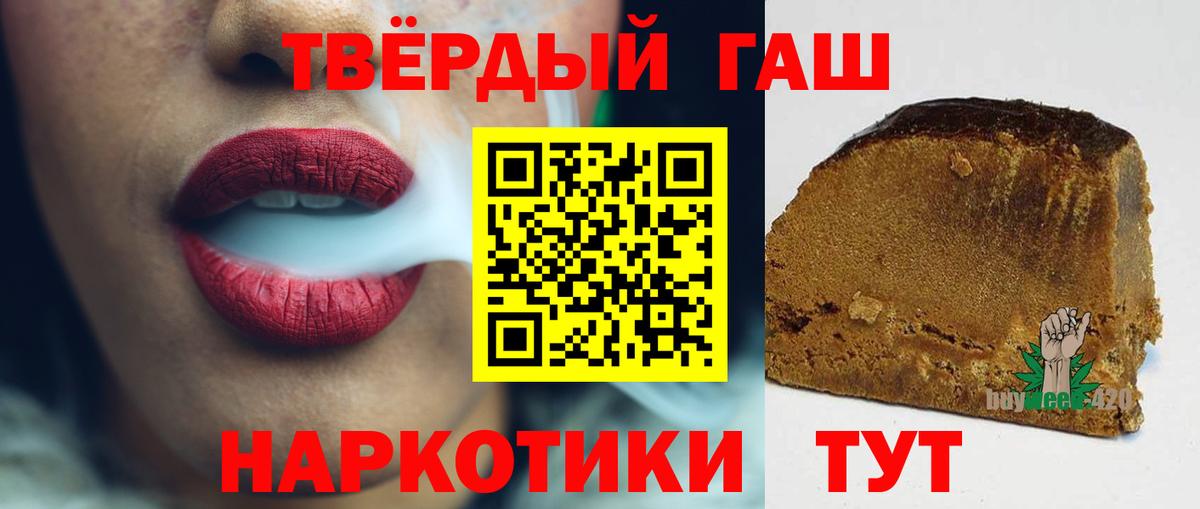 Гашиш ice o lator  Вход с VPN  Вышний Волочёк  ГАШ  ГАШ индика сатива 