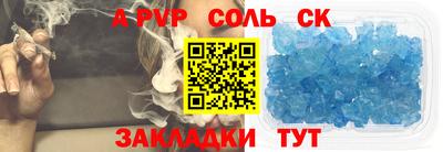 спайс Бийск