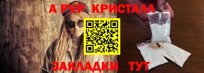 спайс Бийск