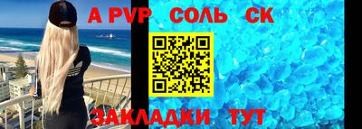 спайс Бийск