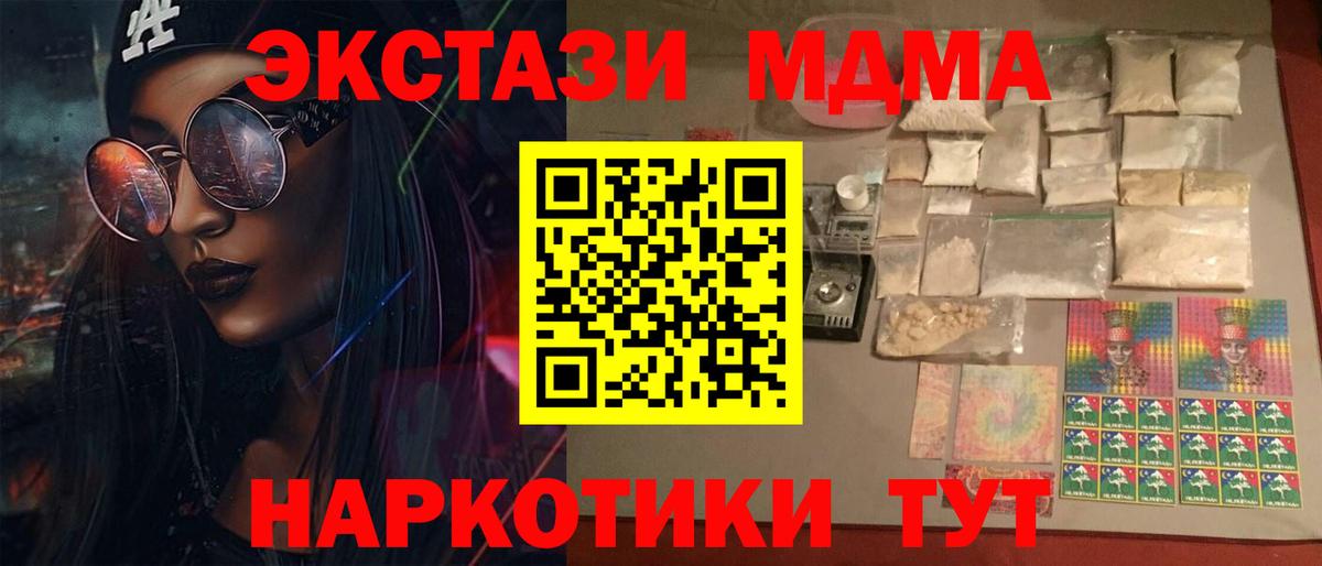 МДМА crystal  MDMA кристаллы  Вышний Волочёк 