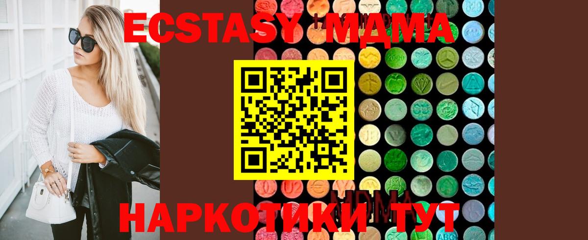 MDMA кристаллы Вышний Волочёк