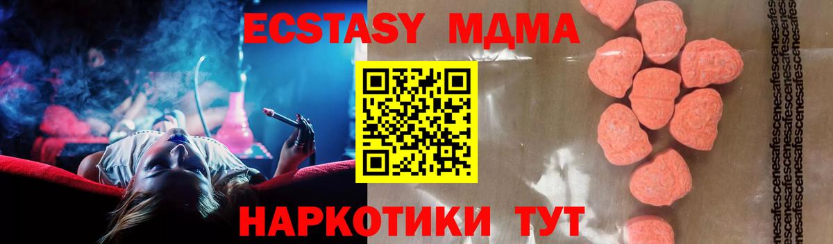 MDMA  MDMA crystal  Вход с VPN  MDMA Molly  Вышний Волочёк 