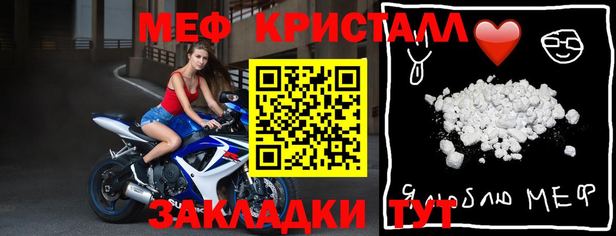 Меф 4 MMC  МЯУ-МЯУ  Вышний Волочёк  Мефедрон 