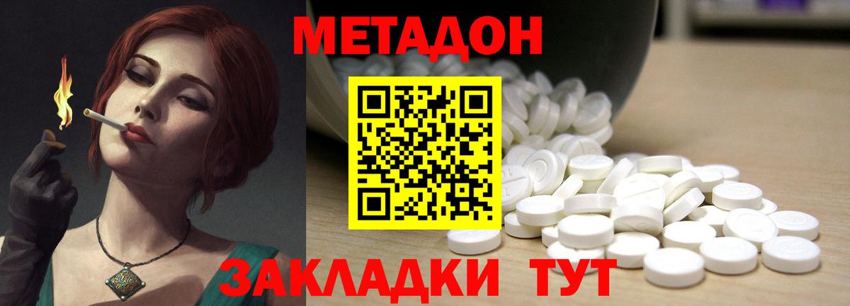 blacksprut маркетплейс  МЕТАДОН VHQ  Вышний Волочёк  Вход с VPN  МЕТАДОН кристалл 