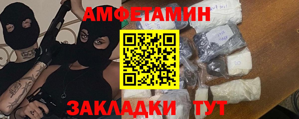 МЕТАМФЕТАМИН Декстрометамфетамин 99.9%  Вход с VPN  Вышний Волочёк 