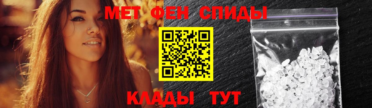 Первитин Methamphetamine Вышний Волочёк