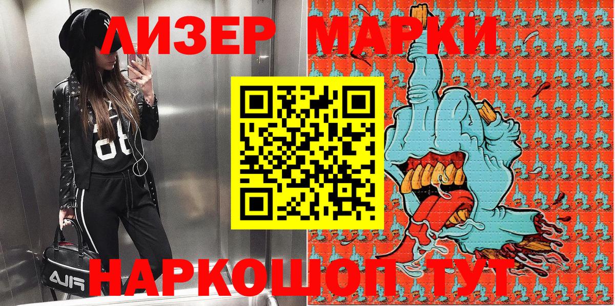 Марки N-bome 1,5мг Вышний Волочёк