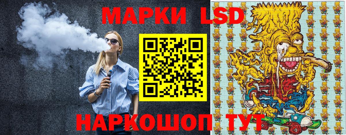 Наркотические марки 1,5мг Вышний Волочёк