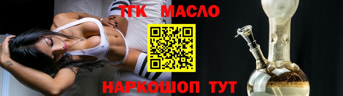 Вышний Волочёк  Дистиллят ТГК вейп с тгк  Вход с VPN 