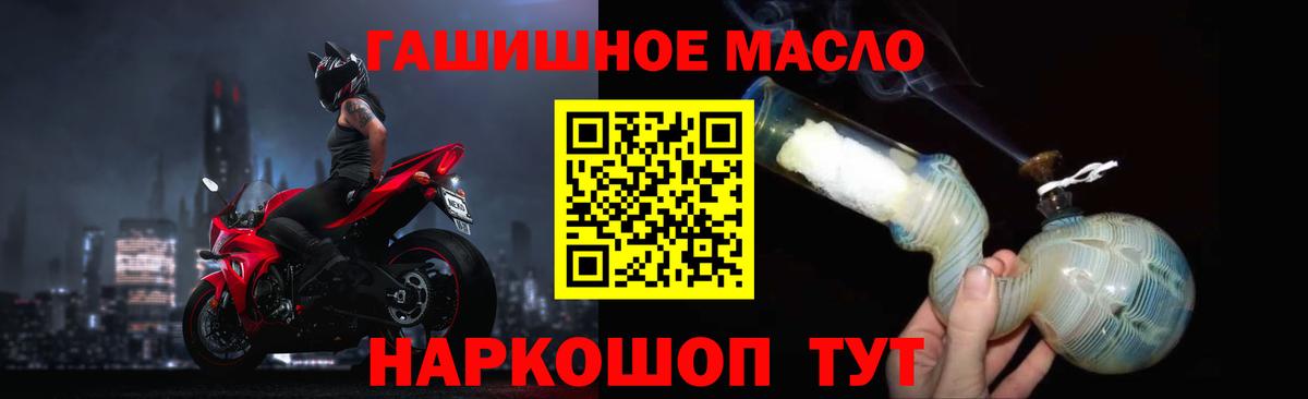 Дистиллят ТГК гашишное масло Вышний Волочёк
