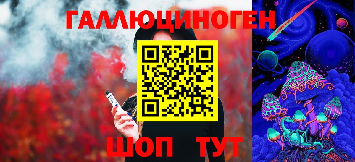 Псилоцибиновые грибы Вышний Волочёк